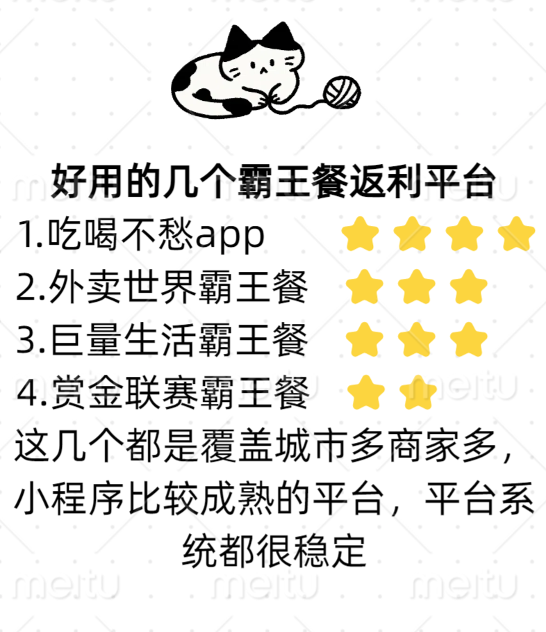 外卖省钱秘籍：美团/饿了么满减叠加攻略