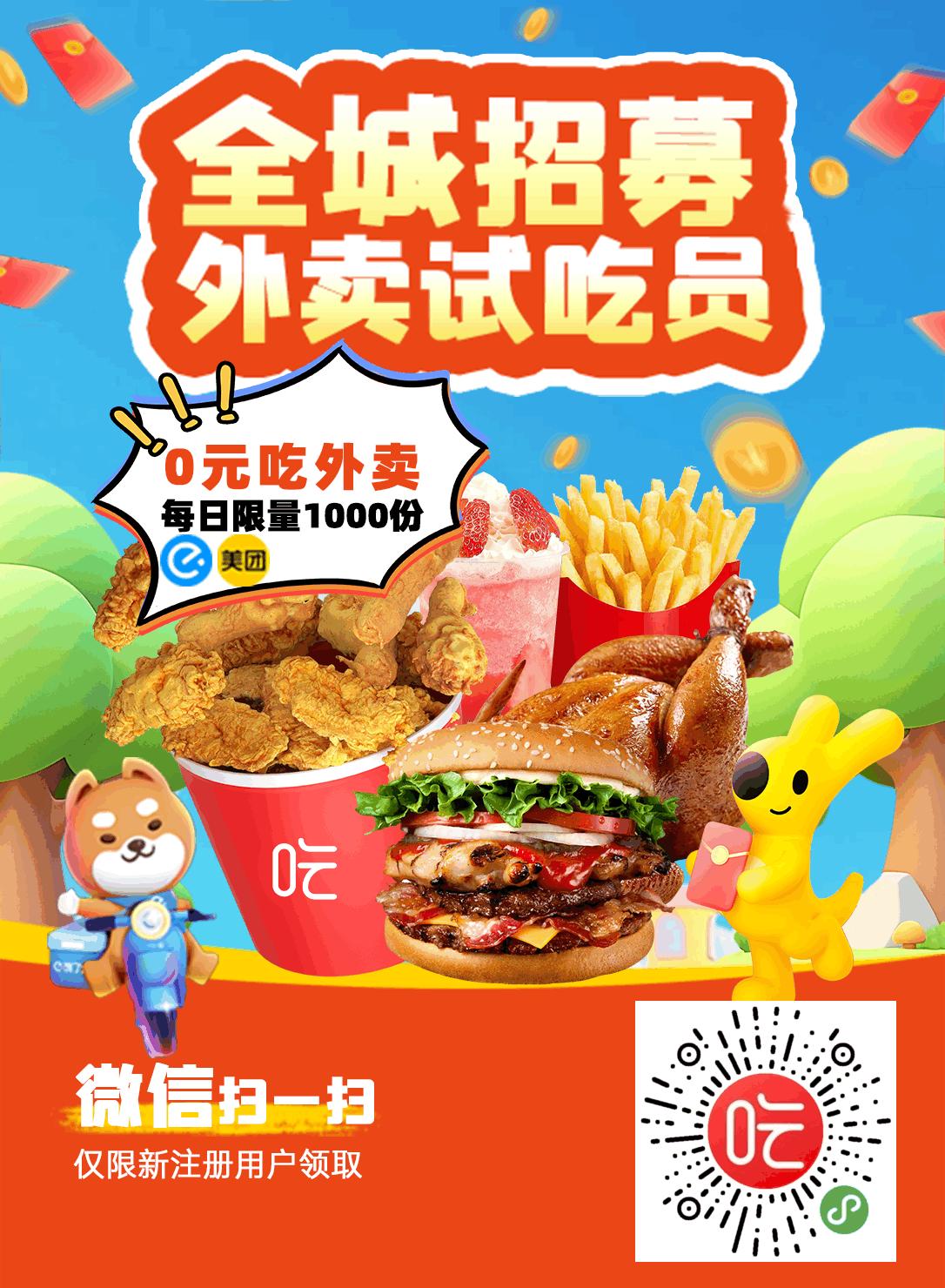 吃喝不愁app分享:上班族点外卖怎么省钱?满减+红包叠加技巧