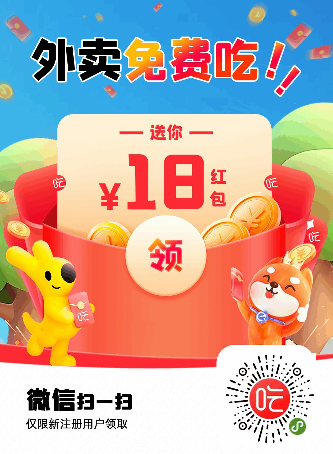 霸王餐返利app靠谱吗？外卖霸王餐app怎么用？省钱点外卖白嫖攻略